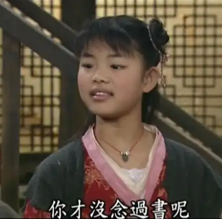 【图】武林外传莫小贝成大姑娘了!王莎莎亭亭玉立女大十八变