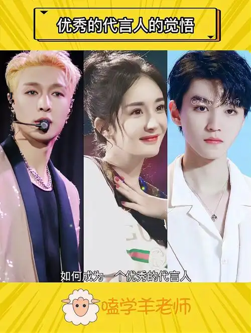 优秀的代言人不会放过任何一个机会 杨幂 张艺兴 王俊凯 搞笑-度小视