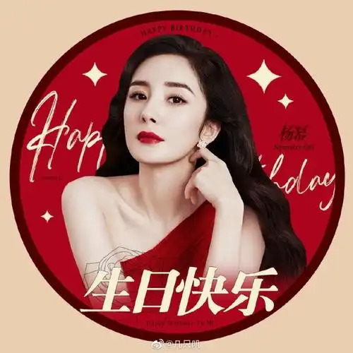 杨幂头像幂姐0912生日快乐