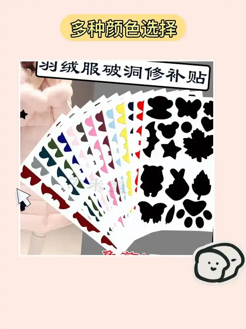 修复羽绒服补丁贴,时尚必备!5. - 抖音