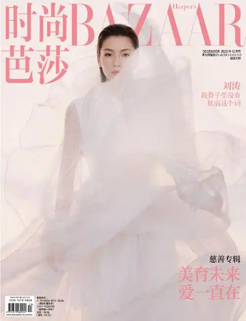 feng面故事##刘涛芭莎牛奶纱封面#刘涛超话时尚芭莎十二月刊封面大片