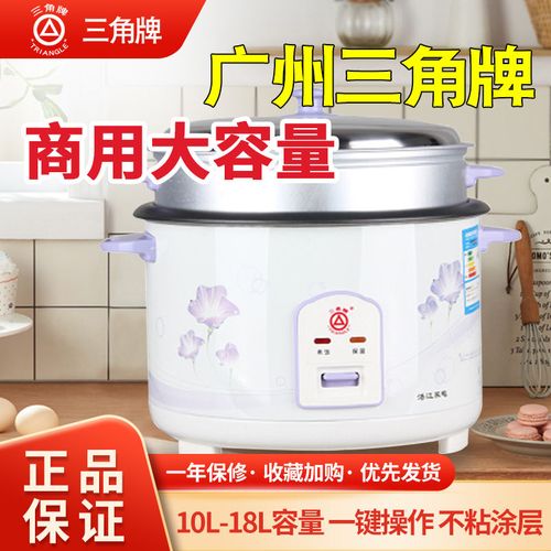 三角牌电饭锅老款大容量电饭煲食堂饭店商用不粘锅超大10l13升18