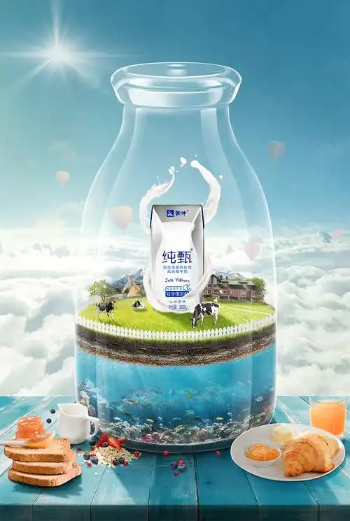 纯甄牛奶合成|平面|海报|zh_may媚 - 原创作品 - 站酷 (zcool)