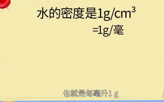 1g等于多少毫升