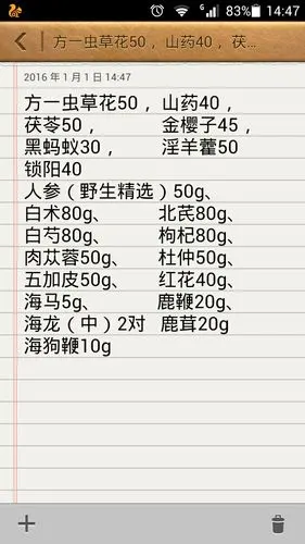 对身体有害吗? 方一虫草花50, 山药