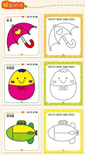惠典正版幼儿园小孩画画本涂色书2-3-45岁儿童学画启蒙图画绘画本宝宝