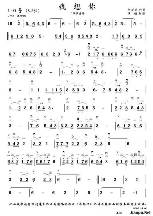 歌曲我想你的简谱歌谱下载