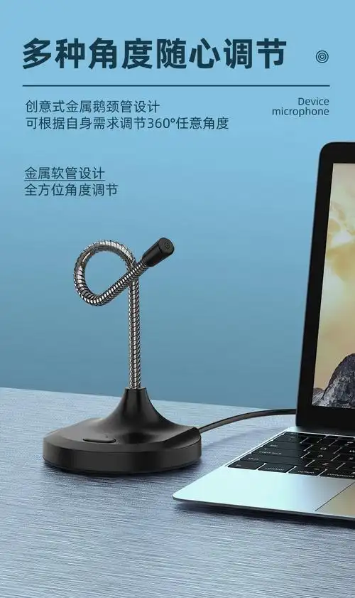 私模 游戏网络直播办公桌面电脑麦克风话筒hub扩展器3口usb麦克风