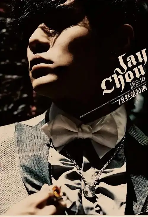 2,《范特西》 3,《八度空间》 4,《叶惠美》 5,《七里香》 6,《十一月