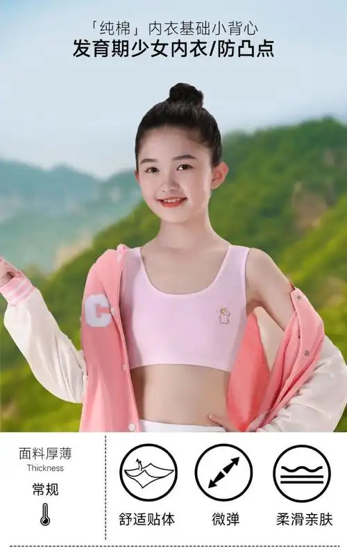 8-14岁儿童小背心发育期小学生防凸点女童内衣少女内衣 四色双层:肤色