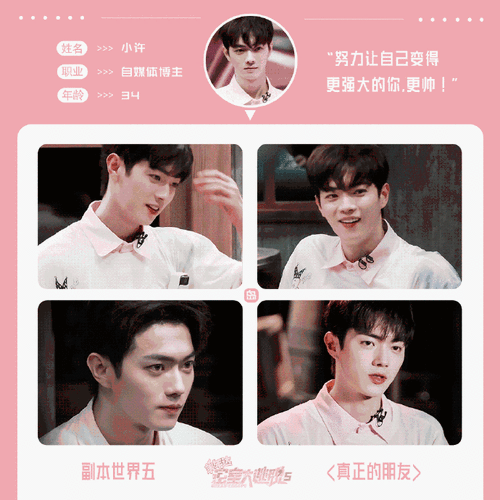 张艺兴许凯一定有共同语言吧