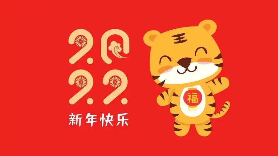 超火爆的2022壁纸图片可爱虎年图片_macw_资源_高清