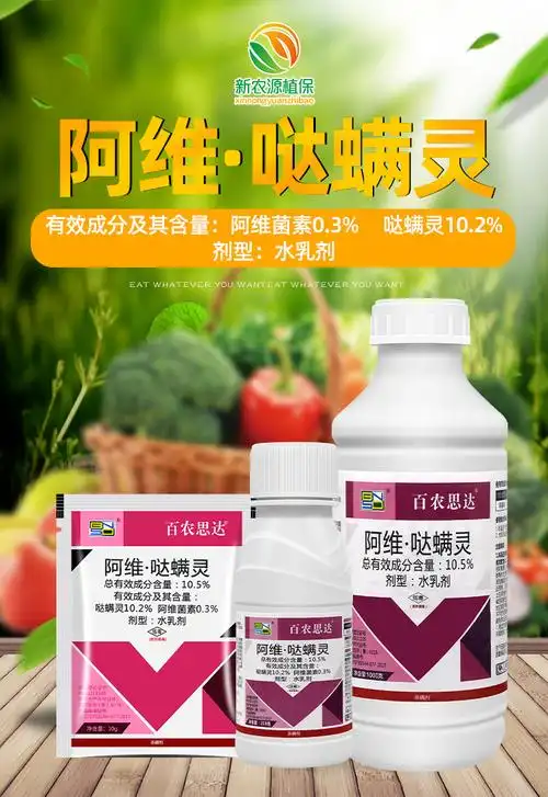 阿维菌素哒螨灵105茶树苹果树蔬菜红蜘蛛专用药叶螨杀虫杀螨剂1000g