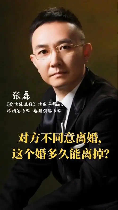 离婚  #诉讼离婚  #起诉离婚  #离婚日记  #爱情保卫战  #张磊
