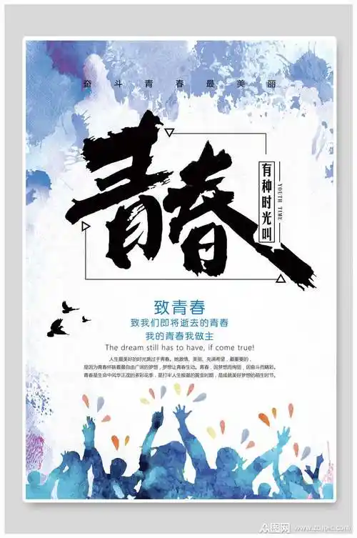 创意水彩致青春毕业季海报素材