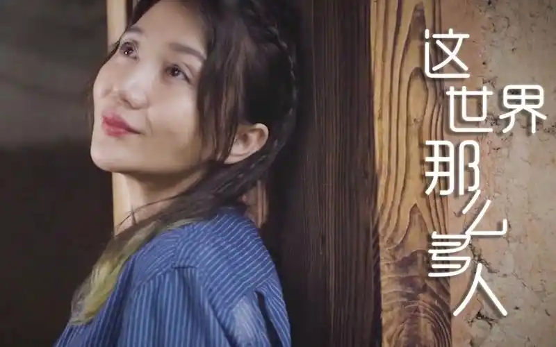 【阿朵】这世界那么多人∣远光中走来 你一身晴朗