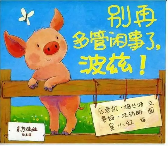 爱管闲事的都是什么样的人