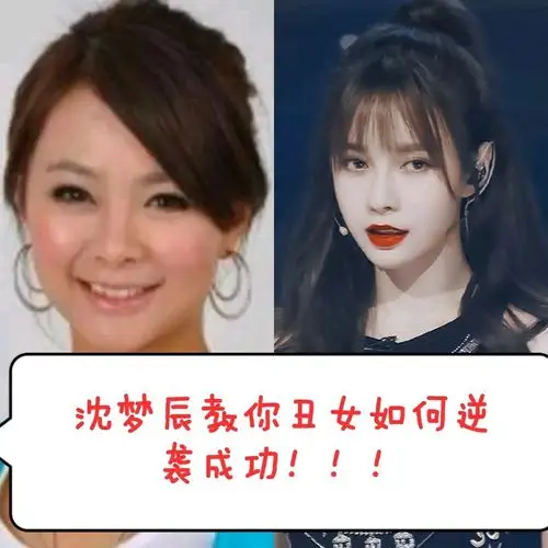 才发沈梦辰整容前沈梦辰整容沈梦辰整容前照片沈梦辰整形沈梦辰整容