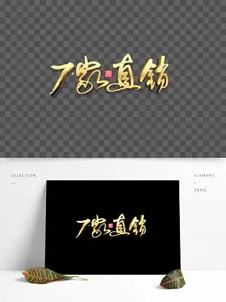 厂家直销3d i>立 /i> i> i>体 /i> /i>毛笔 i>字 /i>书法艺术 i>字 /i