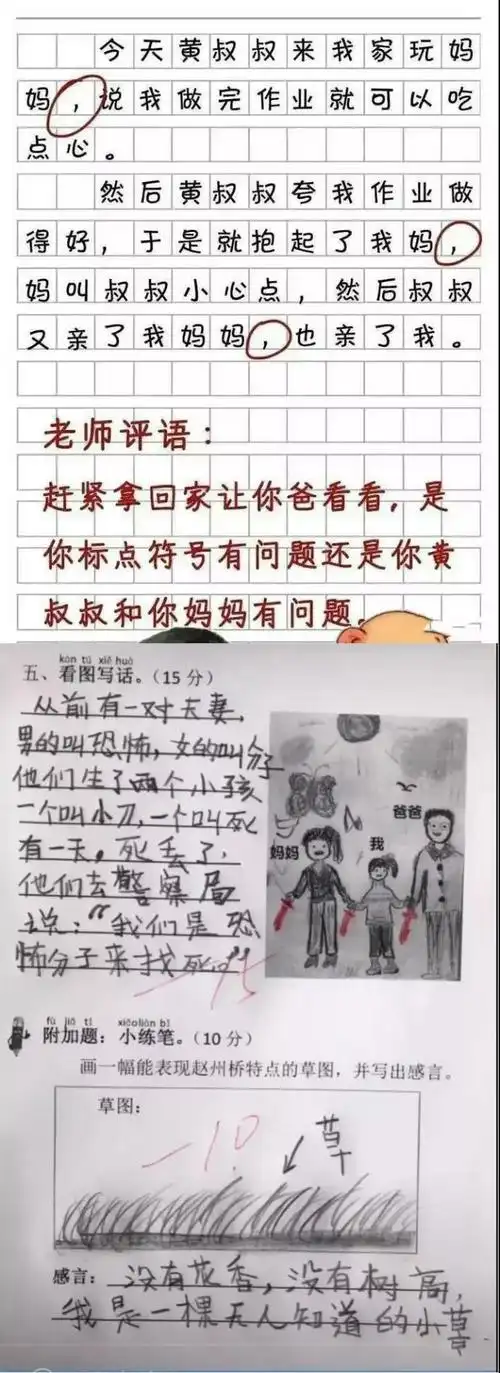 小学生的爆笑作文走红网络,脑洞清奇