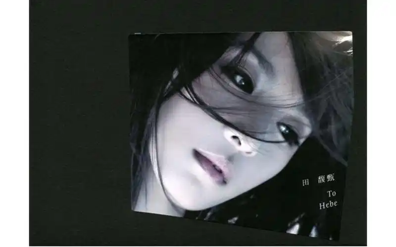 田馥甄首专to hebe剪辑