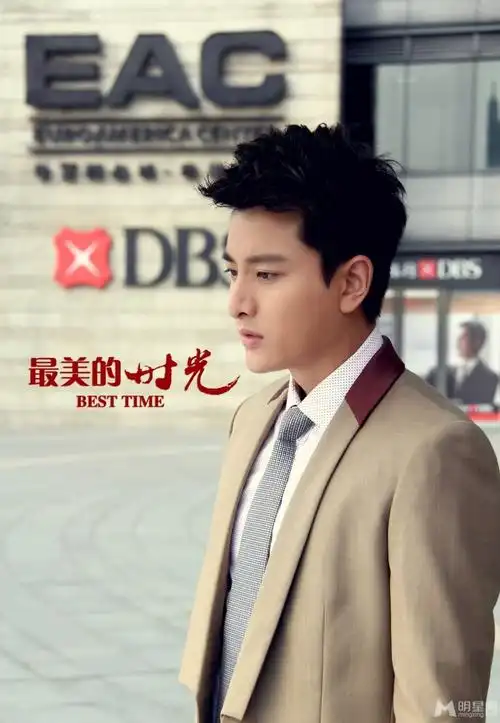 贾乃亮最美的时光帅气剧照 风度翩翩魅力十足