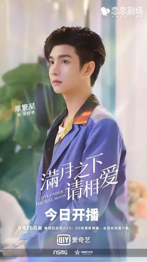 繁星怎么样郑繁星