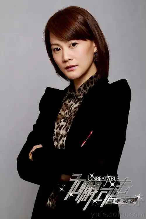 请教一下,各位下图中的演员在无懈可击之高手如林中扮演哪个角色,演员