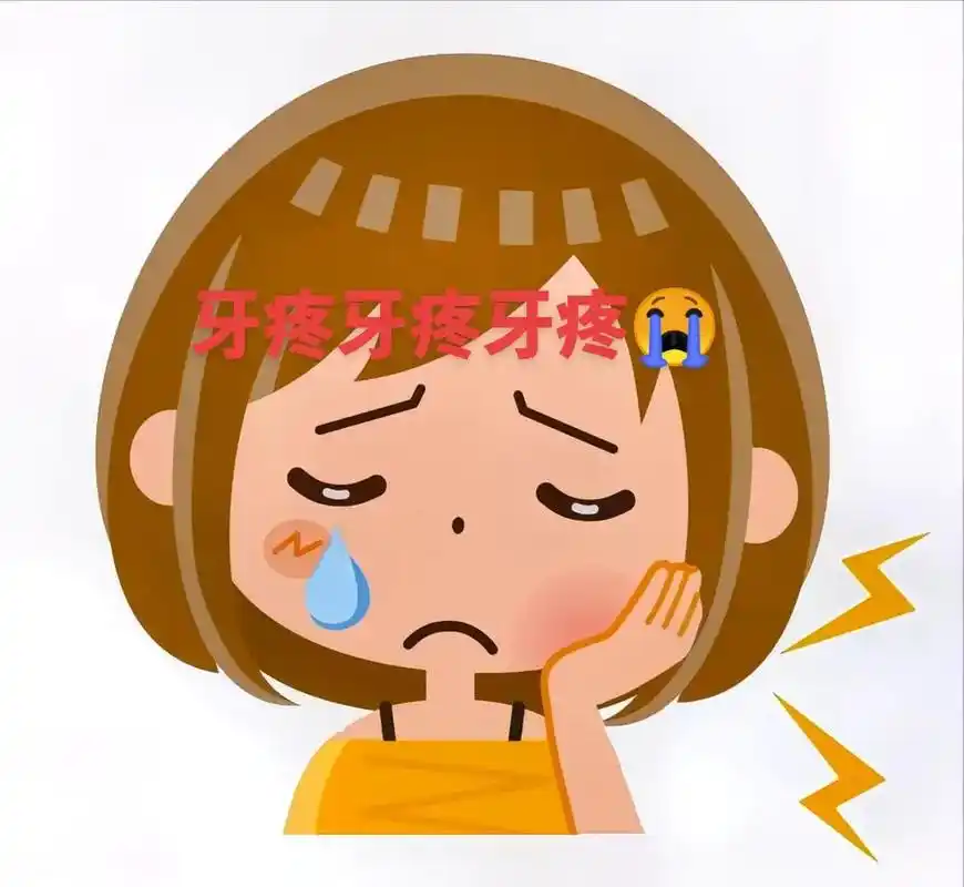 何为痛苦,唯有牙疼,疼的心烦意乱,疼的彻夜难眠.疼的怀疑人生 - 抖音