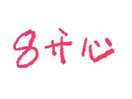 2021动态文字表情包大全 很热门的抖音文字表情gif_2