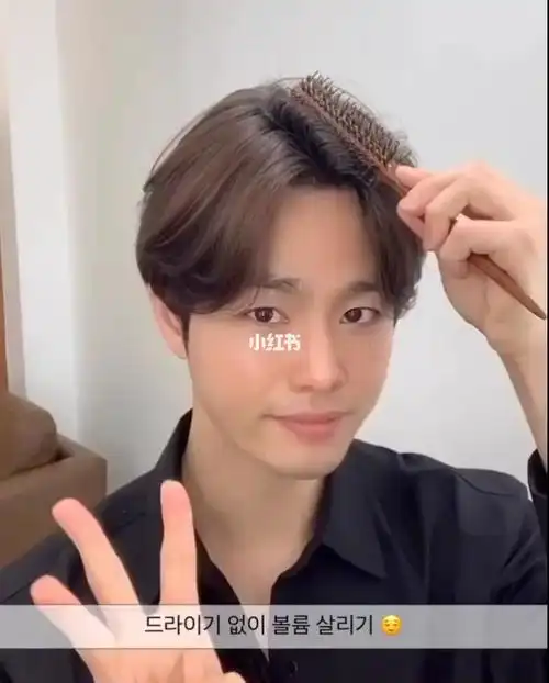 男士发型蓬松中分刘海的打理方法