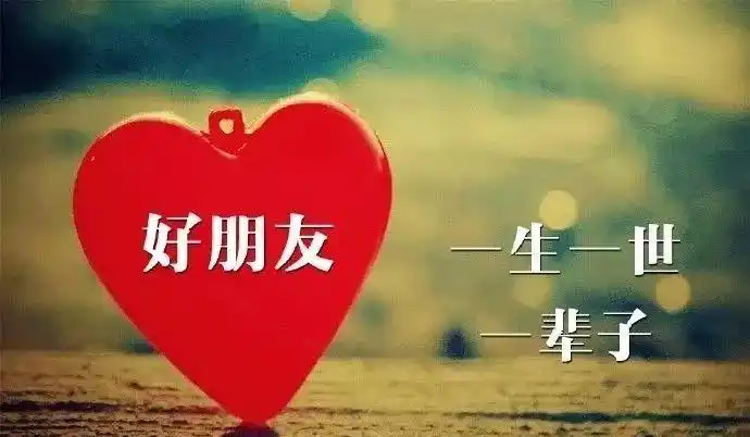 快乐心情送给你愿朋友开心快乐每一天