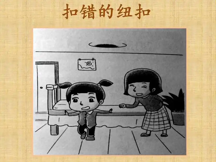 看图写话《扣错的纽扣》一二年级看图写话#教育 #语文 - 抖音