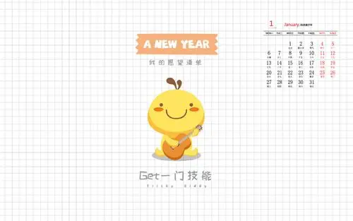 2020年1月油爆叽丁卡通文字日历壁纸