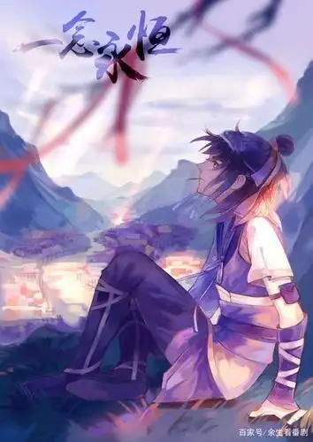 新番动漫,漫改一念永恒,看看你喜欢吗