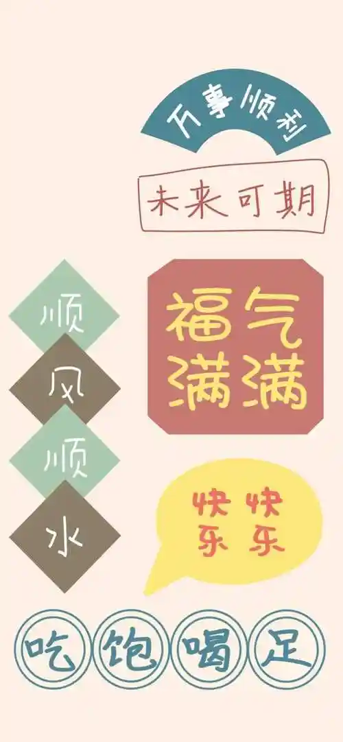 分享一波好运励志壁纸2021年暴瘦暴富逢考必过好运连连