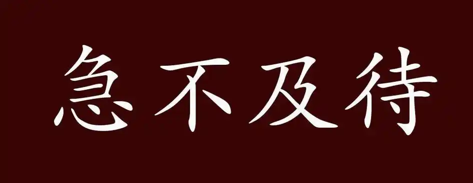 不可思议的意思解释