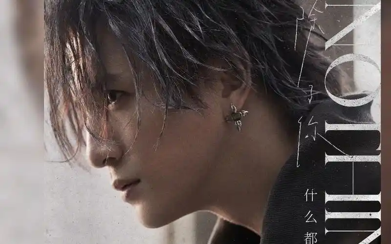 【4k hi-res无损】薛之谦 第13张专辑 全新单曲《nothing》 歌词版mv