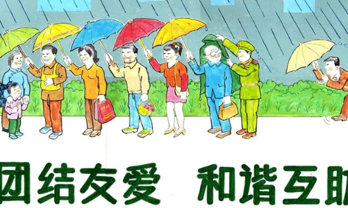 小学生友爱互助国旗下讲话三篇