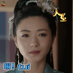 九州海上牧云记万茜嗬,tuisoogifsoogif出品gif动图_动态图_表情包