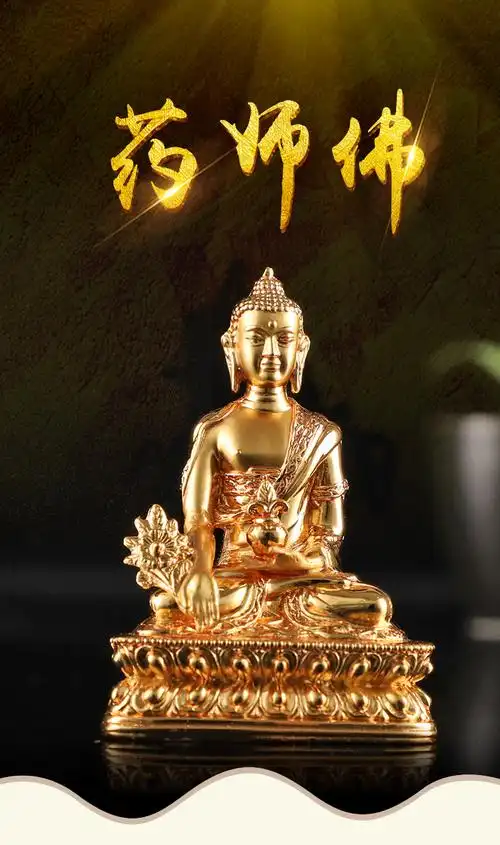 欧映藏传佛教用品纯铜密宗佛像药师佛像合金电镀金药师佛小号药师佛