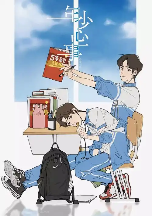 博君一肖 - arwenma