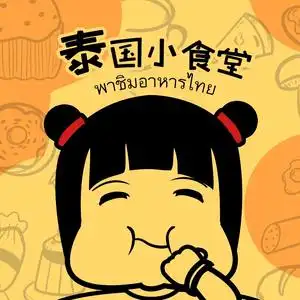 泰国小食堂头像