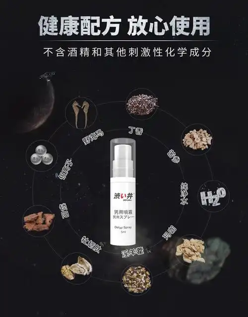 涩井 男性延时喷剂延迟喷雾5ml持久 印度神油久射不会麻可口 男用廷时