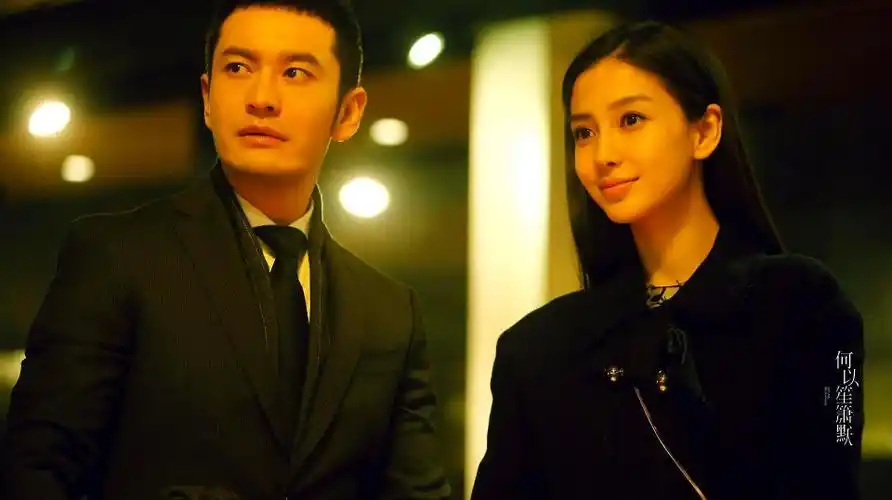 黄晓明安慰赵丽颖不要不好意思不好意思是最没有意思的事情