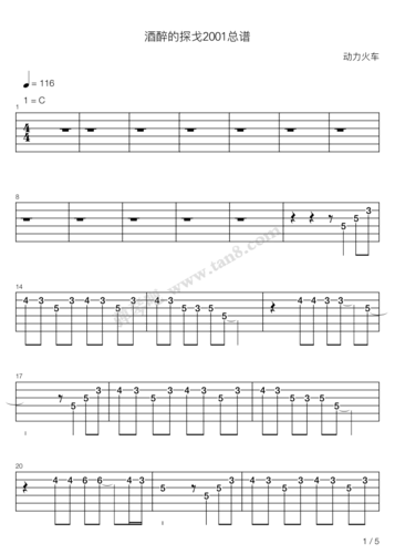 吉他谱酒醉的探戈2001