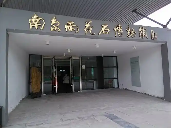 位于雨花台风景区内的雨花石博物馆,馆内收藏,展示了近千块雨花石精品