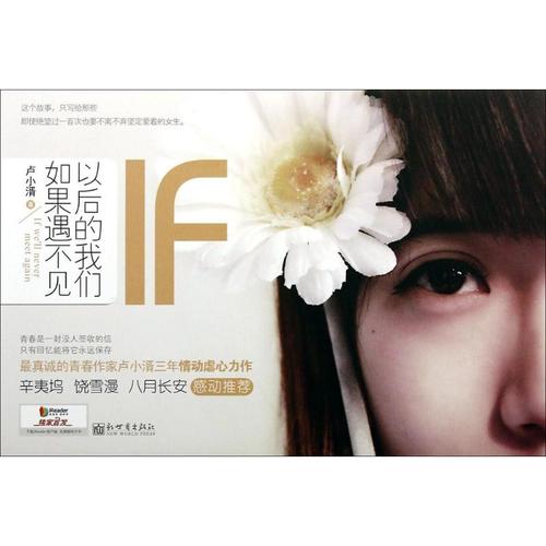 以后的我们,如果遇不见