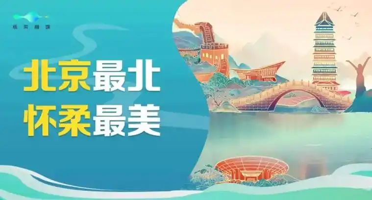 2024年4月23日怀柔新闻