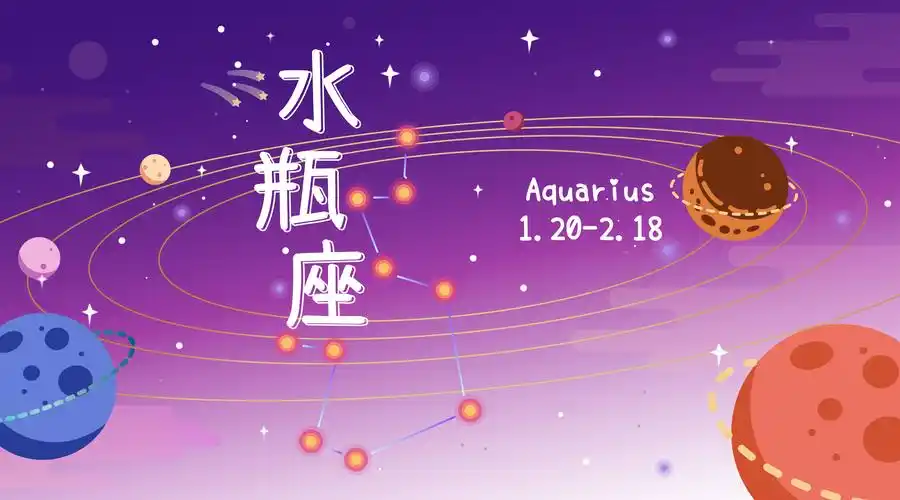 水瓶座2019年运势详解(水瓶座2019年运势详解金鱼)